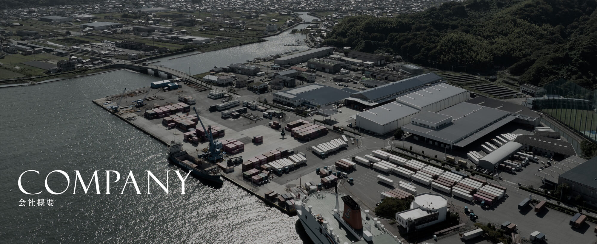 会社概要